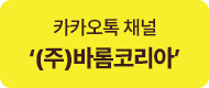 kakao